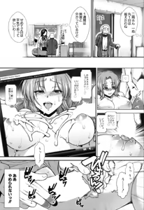 Page 469 of COMIC Mugen Tensei 2019-11 - preview thumbnail