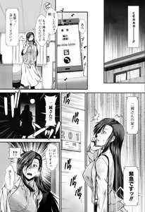 Page 471 of COMIC Mugen Tensei 2019-11 - preview thumbnail