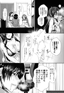 Page 486 of COMIC Mugen Tensei 2019-11 - preview thumbnail