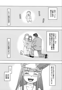 Page 503 of COMIC Mugen Tensei 2019-11 - preview thumbnail