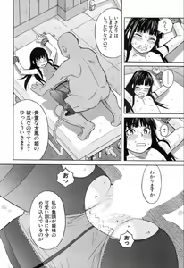 Page 506 of COMIC Mugen Tensei 2019-11 - preview thumbnail