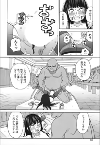 Page 508 of COMIC Mugen Tensei 2019-11 - preview thumbnail