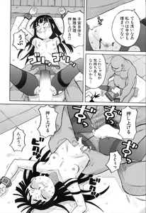 Page 510 of COMIC Mugen Tensei 2019-11 - preview thumbnail