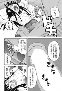 Page 514 of COMIC Mugen Tensei 2019-11 - preview thumbnail