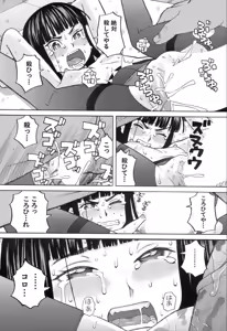 Page 515 of COMIC Mugen Tensei 2019-11 - preview thumbnail