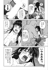 Page 520 of COMIC Mugen Tensei 2019-11 - preview thumbnail