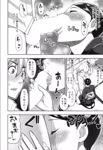 Page 52 of COMIC Mugen Tensei 2019-11 - preview thumbnail