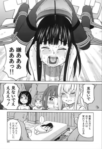 Page 529 of COMIC Mugen Tensei 2019-11 - preview thumbnail