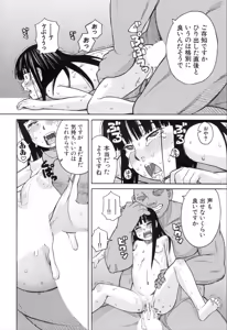 Page 530 of COMIC Mugen Tensei 2019-11 - preview thumbnail