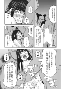Page 532 of COMIC Mugen Tensei 2019-11 - preview thumbnail