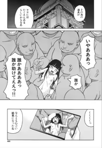 Page 533 of COMIC Mugen Tensei 2019-11 - preview thumbnail