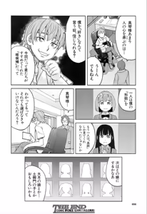 Page 534 of COMIC Mugen Tensei 2019-11 - preview thumbnail