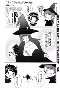 Page 535 of COMIC Mugen Tensei 2019-11 - preview thumbnail