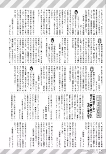 Page 537 of COMIC Mugen Tensei 2019-11 - preview thumbnail