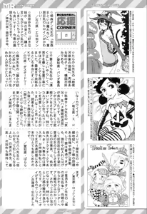 Page 540 of COMIC Mugen Tensei 2019-11 - preview thumbnail
