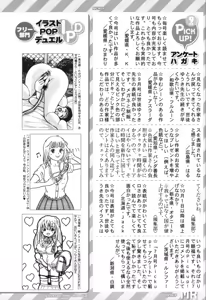 Page 541 of COMIC Mugen Tensei 2019-11 - preview thumbnail
