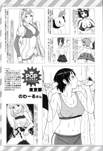 Page 542 of COMIC Mugen Tensei 2019-11 - preview thumbnail