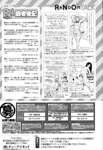 Page 544 of COMIC Mugen Tensei 2019-11 - preview thumbnail