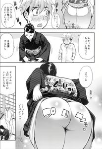 Page 57 of COMIC Mugen Tensei 2019-11 - preview thumbnail