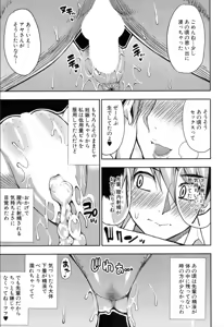 Page 71 of COMIC Mugen Tensei 2019-11 - preview thumbnail