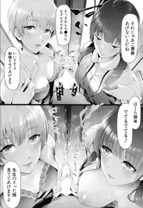 Page 91 of COMIC Mugen Tensei 2019-11 - preview thumbnail