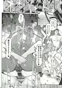 Page 21 of NTR THE MIDNIGHT POOL Kanketsuhen Jou - preview thumbnail