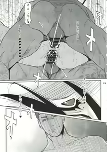 Page 24 of NTR THE MIDNIGHT POOL Kanketsuhen Jou - preview thumbnail
