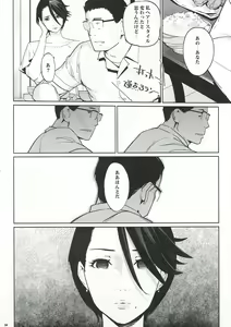 Page 32 of NTR THE MIDNIGHT POOL Kanketsuhen Jou - preview thumbnail