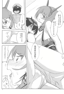 Page 11 of Bakuhatsu nante Shinain dakara!! - preview thumbnail