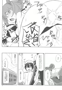 Page 13 of Bakuhatsu nante Shinain dakara!! - preview thumbnail
