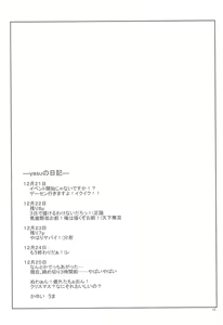 Page 14 of Bakuhatsu nante Shinain dakara!! - preview thumbnail