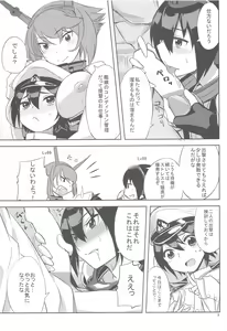 Page 8 of Bakuhatsu nante Shinain dakara!! - preview thumbnail