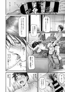 Page 110 of COMIC HOTMiLK Koime Vol. 19 - preview thumbnail