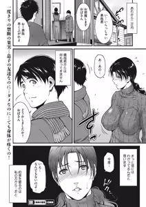 Page 114 of COMIC HOTMiLK Koime Vol. 19 - preview thumbnail