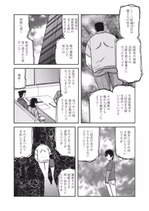 Page 122 of COMIC HOTMiLK Koime Vol. 19 - preview thumbnail