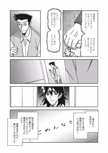 Page 123 of COMIC HOTMiLK Koime Vol. 19 - preview thumbnail
