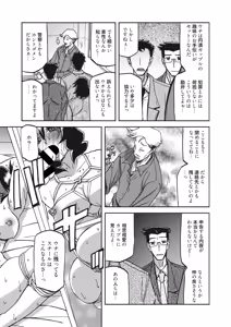 Page 125 of COMIC HOTMiLK Koime Vol. 19 - preview thumbnail