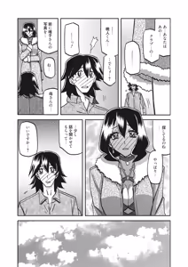 Page 129 of COMIC HOTMiLK Koime Vol. 19 - preview thumbnail