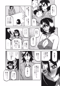 Page 130 of COMIC HOTMiLK Koime Vol. 19 - preview thumbnail