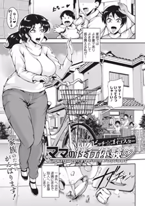 Page 135 of COMIC HOTMiLK Koime Vol. 19 - preview thumbnail