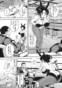 Page 142 of COMIC HOTMiLK Koime Vol. 19 - preview thumbnail