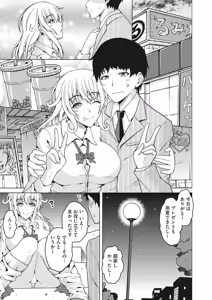 Page 163 of COMIC HOTMiLK Koime Vol. 19 - preview thumbnail