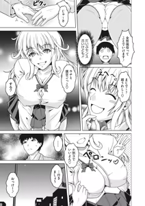 Page 165 of COMIC HOTMiLK Koime Vol. 19 - preview thumbnail