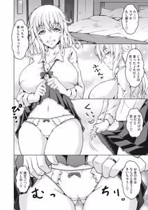 Page 166 of COMIC HOTMiLK Koime Vol. 19 - preview thumbnail