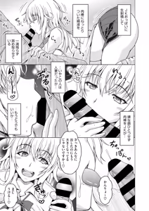 Page 171 of COMIC HOTMiLK Koime Vol. 19 - preview thumbnail
