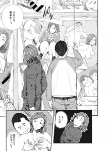Page 191 of COMIC HOTMiLK Koime Vol. 19 - preview thumbnail