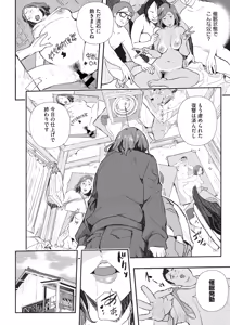 Page 192 of COMIC HOTMiLK Koime Vol. 19 - preview thumbnail
