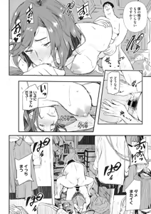 Page 198 of COMIC HOTMiLK Koime Vol. 19 - preview thumbnail