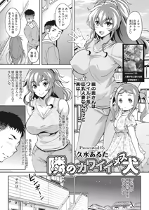 Page 219 of COMIC HOTMiLK Koime Vol. 19 - preview thumbnail