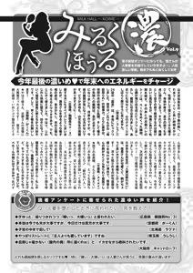 Page 259 of COMIC HOTMiLK Koime Vol. 19 - preview thumbnail